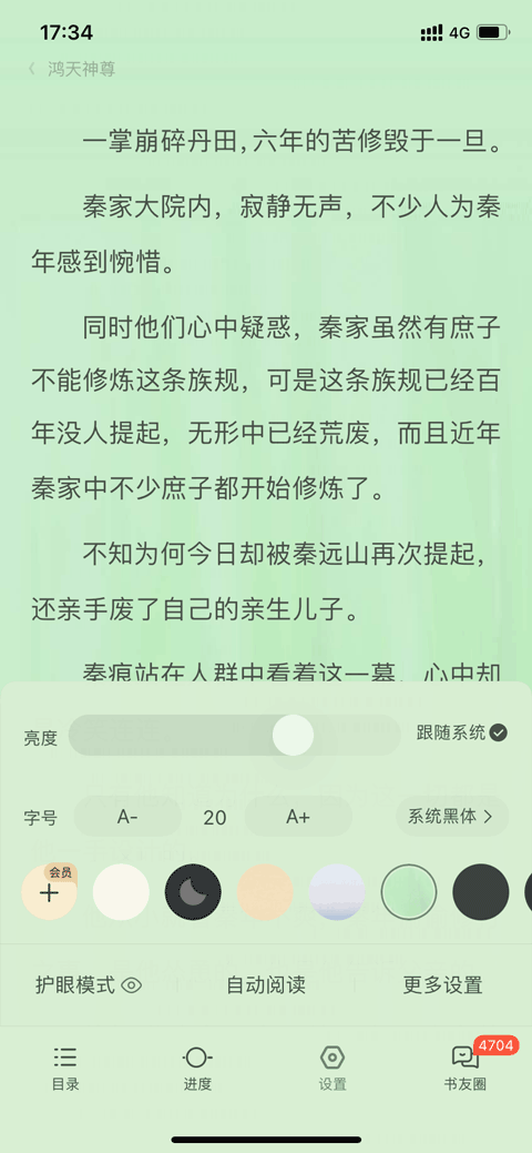QQ阅读修改版无限书卷下载 v8.5.5.666 安卓版 常见问题截图1