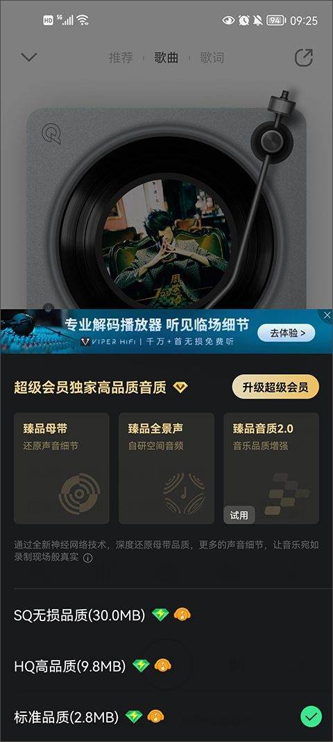 qq音乐免费听歌app v20.4.1.8安卓版