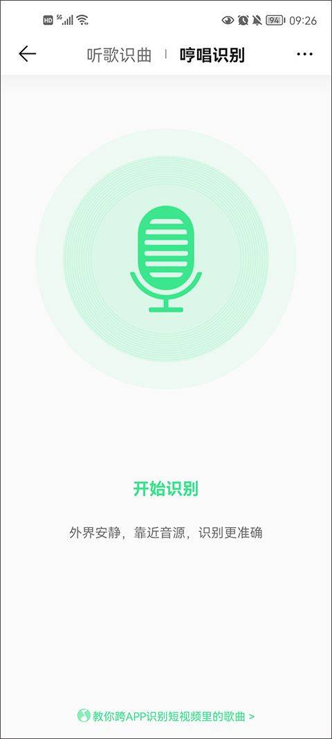 qq音乐免费听歌app v20.4.1.8安卓版