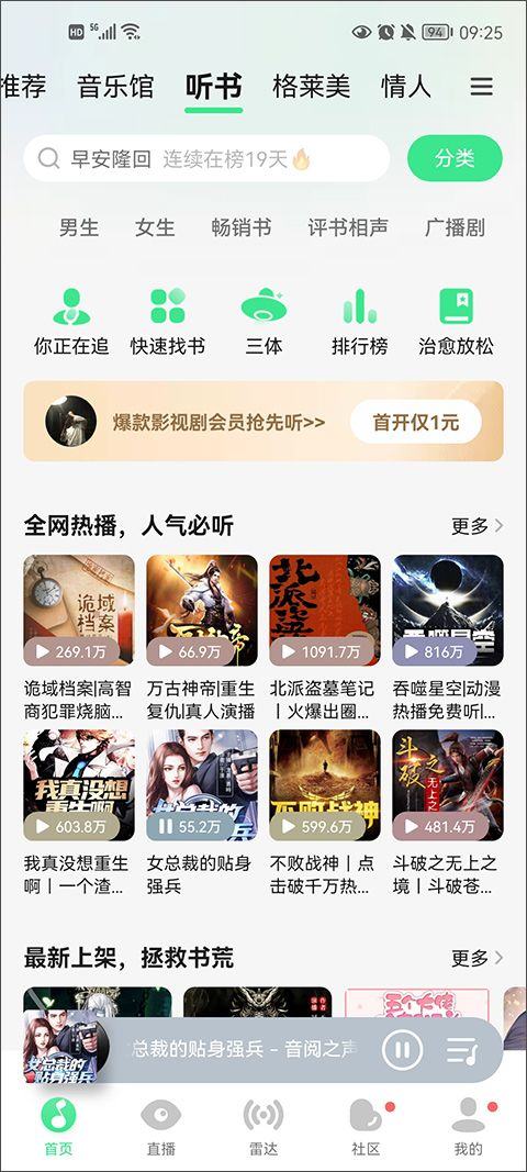 qq音乐免费听歌app v20.4.1.8安卓版