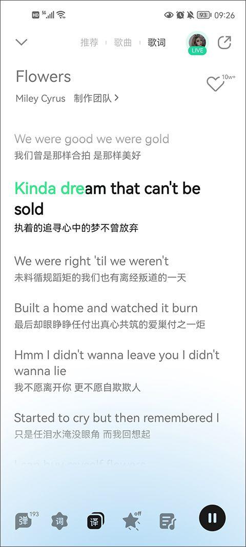qq音乐免费听歌app v20.4.1.8安卓版