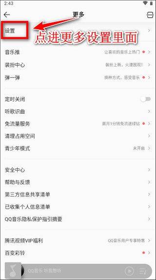qq音乐免费听歌app v20.4.1.8安卓版