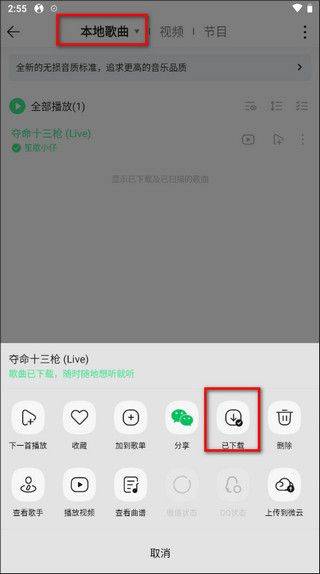qq音乐免费听歌app v20.4.1.8安卓版