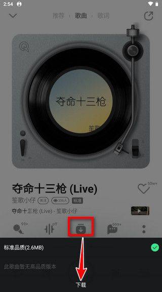 qq音乐免费听歌app v20.4.1.8安卓版