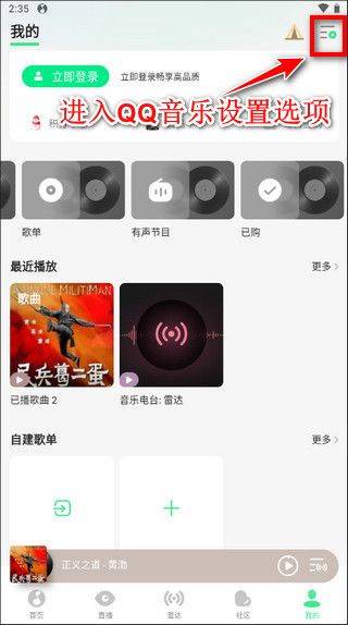qq音乐免费听歌app v20.4.1.8安卓版