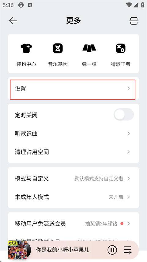 QQ音乐永久SVIP会员免付费下载 v20.7.5.8 安卓版 怎么下载歌曲到手机/本地U盘截图2