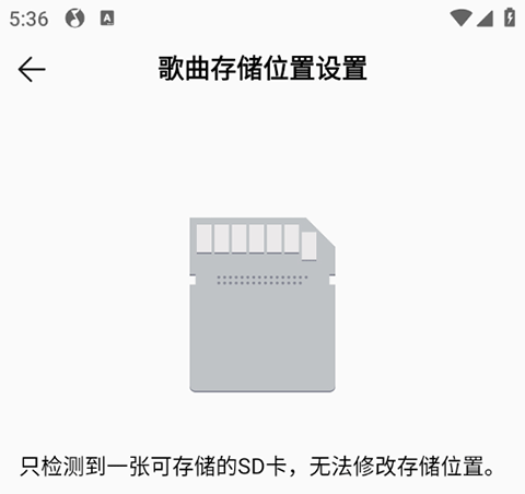 QQ音乐永久SVIP会员免付费下载 v20.7.5.8 安卓版 怎么下载歌曲到手机/本地U盘截图4
