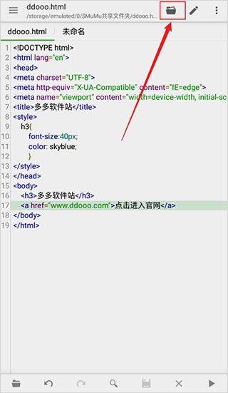 QuickEdit文本编辑器 v1.12.10.1 安卓版