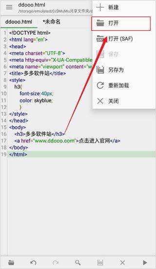 QuickEdit文本编辑器 v1.12.10.1 安卓版