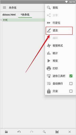 QuickEdit文本编辑器 v1.12.10.1 安卓版