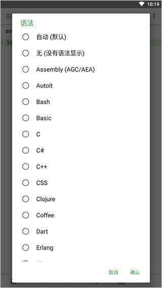 QuickEdit文本编辑器 v1.12.10.1 安卓版