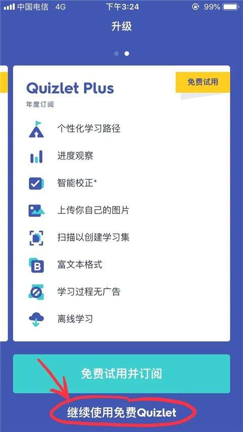 Quizlet安卓版最新版 v10.37官方版