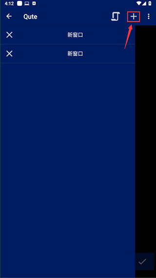 Qute命令行shell v5.1.2安卓版