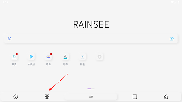 rains浏览器app v4.0.3.6安卓版