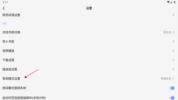 rains浏览器app v4.0.3.6安卓版