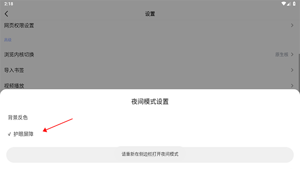rains浏览器app v4.0.3.6安卓版