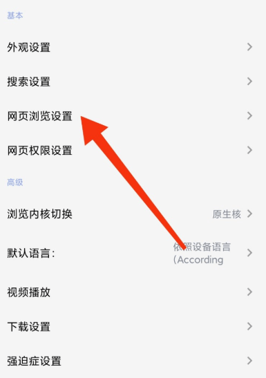 Rains浏览器轻量版APP下载 v4.0.3.9 安卓版 使用方法2