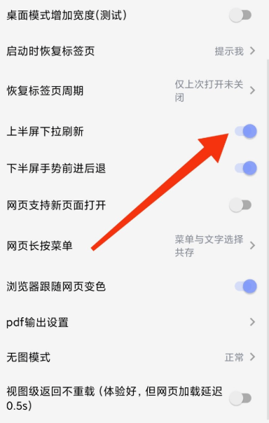 Rains浏览器轻量版APP下载 v4.0.3.9 安卓版 使用方法3