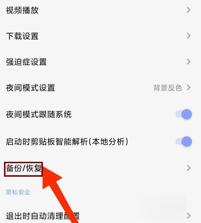 Rains浏览器轻量版APP下载 v4.0.3.9 安卓版 使用方法4
