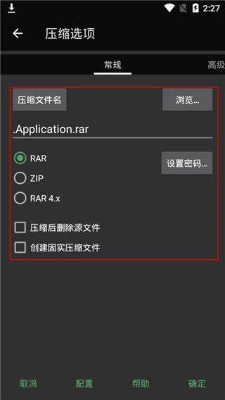 rar最新版手机版 v7.22.build132安卓版