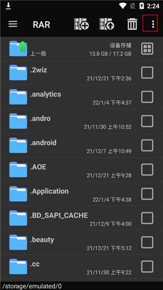 rar最新版手机版 v7.22.build132安卓版