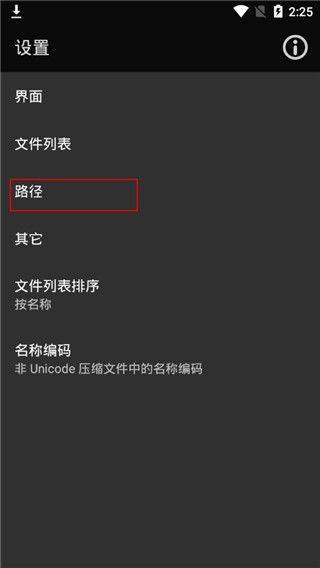 rar最新版手机版 v7.22.build132安卓版