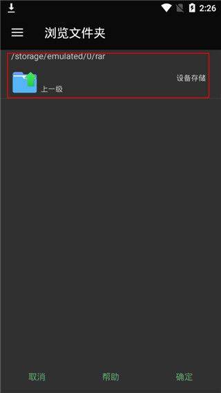 rar最新版手机版 v7.22.build132安卓版