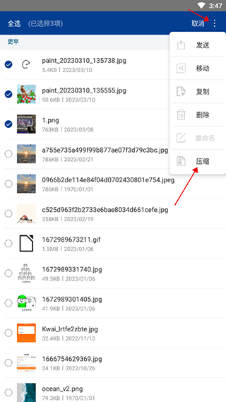 rar解压软件手机版 v7.23.build134最新版