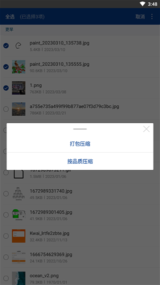 rar解压软件手机版 v7.23.build134最新版