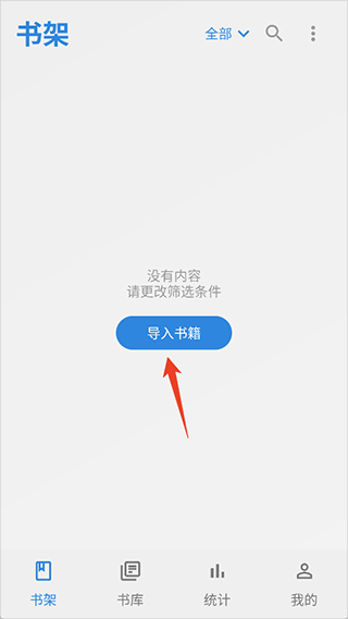 Readingo安卓版 v1.45中文版