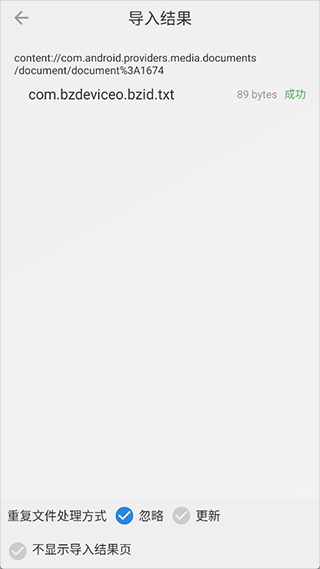 Readingo安卓版 v1.45中文版