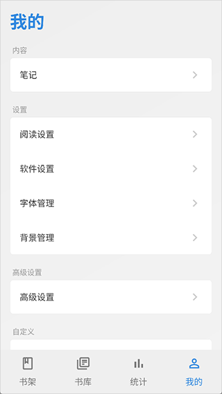 Readingo安卓版 v1.45中文版