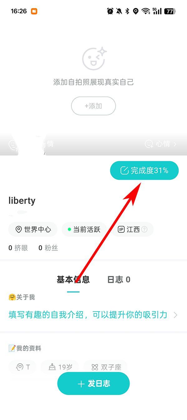 Rela热拉最新版本下载 v5.62.3 安卓版 怎么身份验证截图2