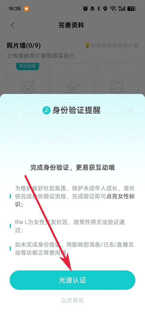 Rela热拉最新版本下载 v5.62.3 安卓版 怎么身份验证截图4