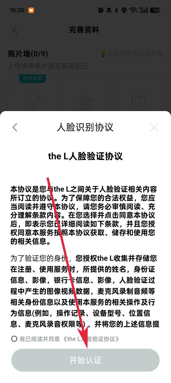 Rela热拉最新版本下载 v5.62.3 安卓版 怎么身份验证截图5