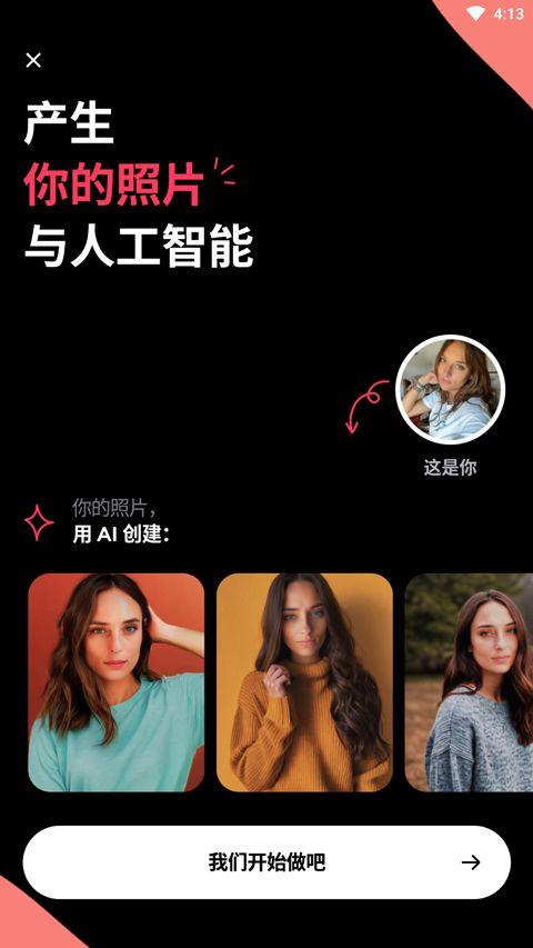 Remini照片修复官方版 v3.7.1405.202523854安卓版