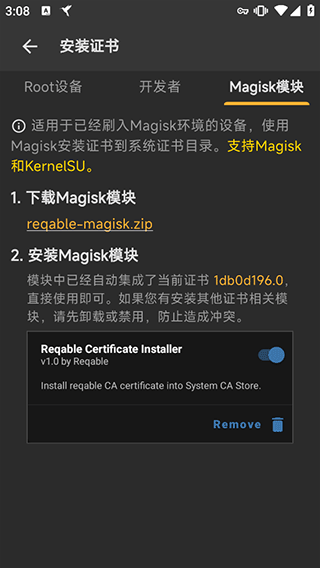 Reqable抓包工具安卓版 v3.1.1