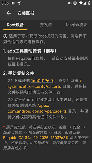 Reqable抓包工具安卓版 v3.1.1