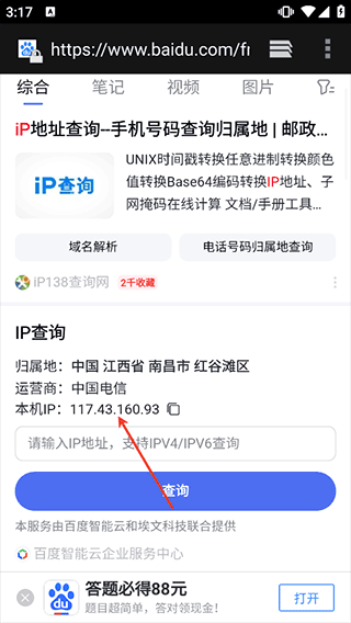 Reqable抓包工具安卓版 v3.1.1