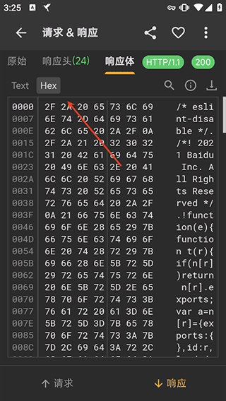 Reqable抓包工具安卓版 v3.1.1