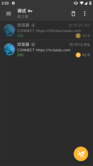 Reqable抓包工具安卓版 v3.1.1