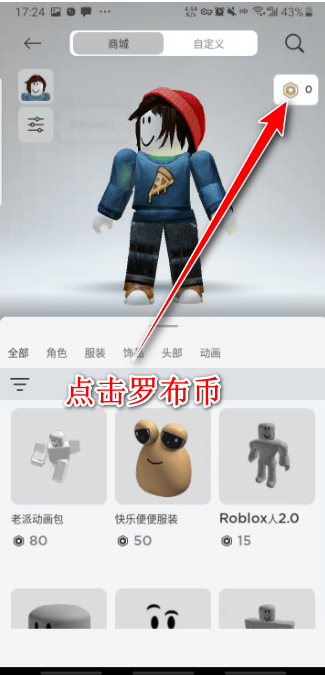 roblox国际版 v2.733.988安卓版