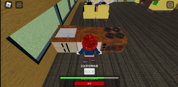 roblox国际版 v2.733.988安卓版