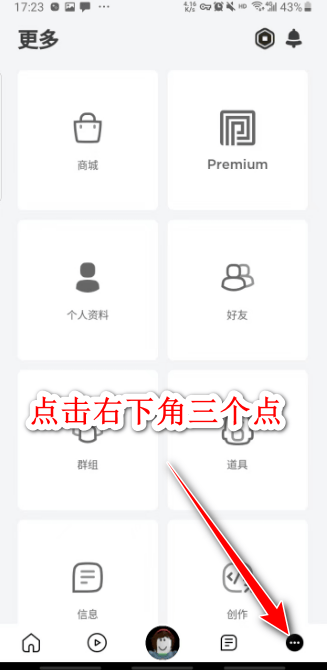 roblox国际版 v2.735.1138安卓版