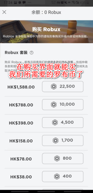 roblox国际版 v2.736.1408安卓版