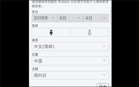roblox美服 v2.735.1138安卓版