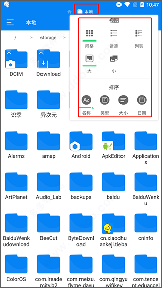rs文件管理器专业版 v2.1.4安卓版