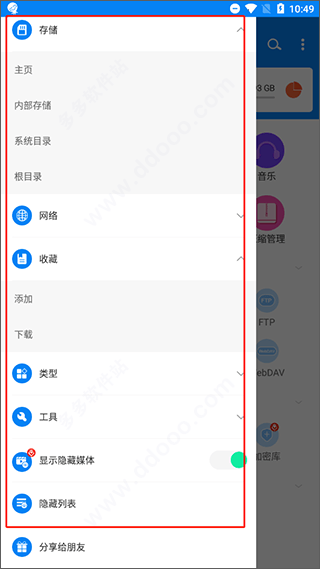 rs文件管理器专业版 v2.1.4安卓版