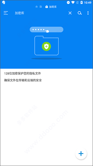 rs文件管理器专业版 v2.1.4安卓版