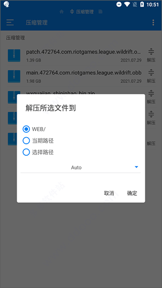 rs文件管理器专业版 v2.1.4安卓版